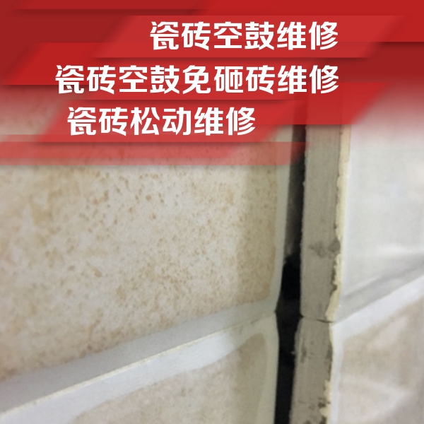 拉萨瓷砖空鼓维修公司分享瓷砖胶薄贴法的具体操作步骤